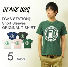 『GAS STATION』 JEANSBUG ORIGINAL PRINT T-SHIRT オリジナル アメカジ プリント 半袖 Tシャツ ガソリンスタンド ルート89 アメリカ 看板 クルマ アメ車 メンズ レディース 大きいサイズ キッズサイズ対応 親子ペア おそろい 親子 ペアルック 【ST-GAS】