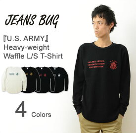 （HWFロンT）『U.S. ARMY』 JEANSBUG ORIGINAL Heavy Waffle Long Sleeves Tシャツ オリジナル ユーエス アーミー ミリタリー プリント ヘビー ワッフル 長袖 Tシャツ メンズ レディース 大きいサイズ 厚手 サーマル 防寒 インナー アメリカ 陸軍 米軍 【HWLT-USARM】