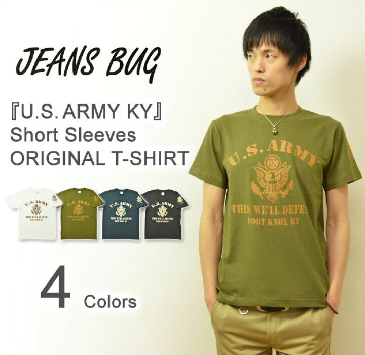 U S ARMY KY JEANSBUG ORIGINAL PRINT T-SHIRT オリジナルユーエスアーミー ミリタリープリント 半袖Tシャツ アメリカ陸軍 米軍 イーグル 鷲 メンズ レディース 大きいサイズ ビッグサイズ対応 ST-KY JEANS BUG ジーンズバグ