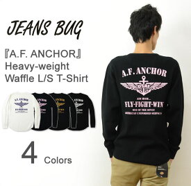 （HWFロンT）『A.F. ANCHOR』 JEANSBUG ORIGINAL Heavy Waffle Long Sleeves Tシャツ オリジナル エアフォース ミリタリー プリント ヘビー ワッフル 長袖 Tシャツ メンズ レディース 大きいサイズ 厚手 サーマル 防寒 インナー 空軍 Air Force イカリ 【HWLT-AFANC】