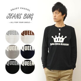 （ロンT）『QUEEN』 JEANSBUG ORIGINAL 長袖 Tシャツ オリジナル アメカジ プリント Tシャツ メンズ レディース 大きいサイズ ビッグサイズ対応 丸胴 クルーネック 袖リブ インナー 王冠 クラウン カレッジ 白 黒 【LRT-QUEEN】