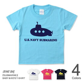 （キッズTシャツ）『SUBMARINE』 オリジナル 潜水艦 プリント キッズ 半袖 Tシャツ 親子ペア 子供服 ジュニア ベビー 男の子 女の子 兄弟 お揃い 親子 ペアルック リンクコーデ 孫 出産祝い プレゼント ギフト 90 100 110 120 130 140 150 160 【KDT-SUBMRN】