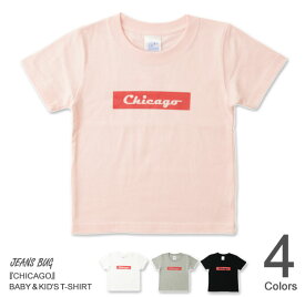 （キッズTシャツ）『CHICAGO』 オリジナル プリント キッズ 半袖 Tシャツ 親子ペア 子供服 ジュニア ベビー 男の子 女の子 兄弟 お揃い 親子 ペアルック リンクコーデ 孫 出産祝い プレゼント ギフト ロゴ 90 100 110 120 130 140 150 160 ピンク 黒 【KDT-CHICAG】