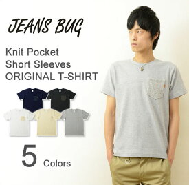 （ニットポケT）JEANSBUG ORIGINAL KNIT POCKET T-SHIRT オリジナル本革タブアクセント 半袖 ケーブルニットポケットTシャツ ヤギ革タグ クルーネック 厚手 無地Tシャツ アメカジ カットソー メンズ レディース 大きいサイズ ビッグサイズ対応 【PKST-KNIT】