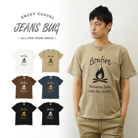 『Bonfire』 JEANSBUG ORIGINAL PRINT T-SHIRT オリジナル アウトドア プリント 半袖 Tシャツ 焚き火 キャンプファイヤー たき火 ファイア キャンプ フェス シンプル メンズ レディース 大きいサイズ ビッグサイズ対応 白 黒 ベージュ カーキ 【ST-FIRE】