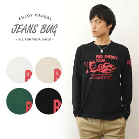 （ロンT）『RED CHERRY SODA』 JEANSBUG ORIGINAL 長袖 Tシャツ オリジナル アメカジ プリント Tシャツ メンズ レディース 大きいサイズ ビッグサイズ 丸胴 クルーネック 袖リブ インナー レトロ 炭酸飲料 コーラ ソーダ アメリカ ゴールデンエイジ 白 黒 【LRT-RCSODA】