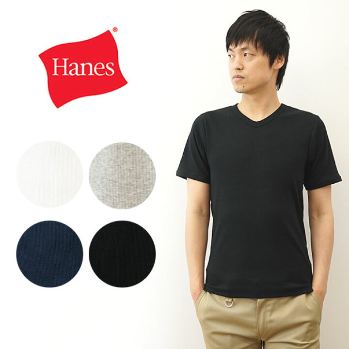 楽天市場 Hanes ヘインズ ビーフィー リブ Vネック Tシャツ Beefy T ビーフィーt パックt メンズ 厚手 丈夫 無地 インナー シンプル ヘビーウエイト ストレッチ ボタン アメカジ ストリート スポーツ キャンプ キャンパー 黒 白 グレー ブラック ホワイト Hm1 T102