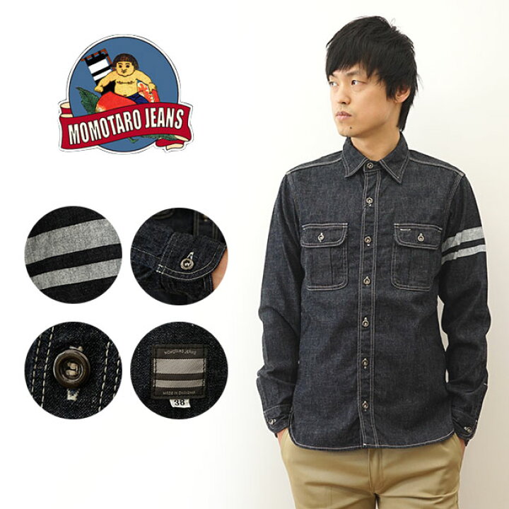 楽天市場】MOMOTARO JEANS（桃太郎ジーンズ） 出陣 8oz 特濃 