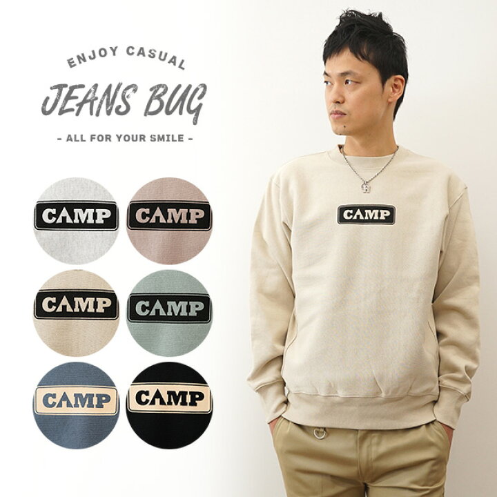 楽天市場】（12ozスウェット）『CAMP』 オリジナル アウトドア 