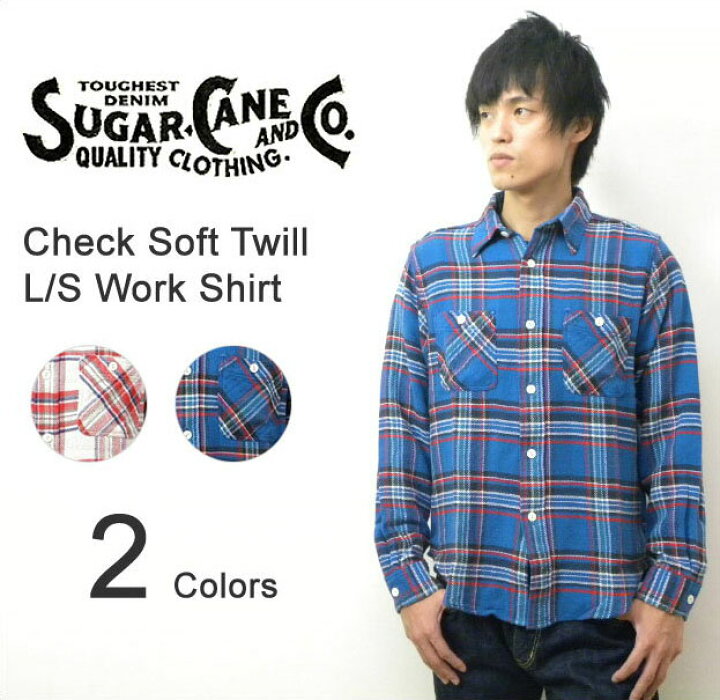 楽天市場】SUGAR CANE（シュガーケーン） SOFT TWILL WORK SHIRT 