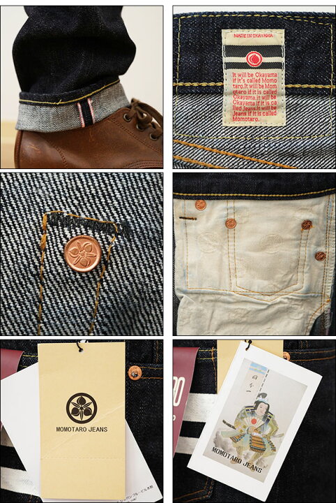 楽天市場】MOMOTARO JEANS（桃太郎ジーンズ） 出陣 ナロー テーパード 