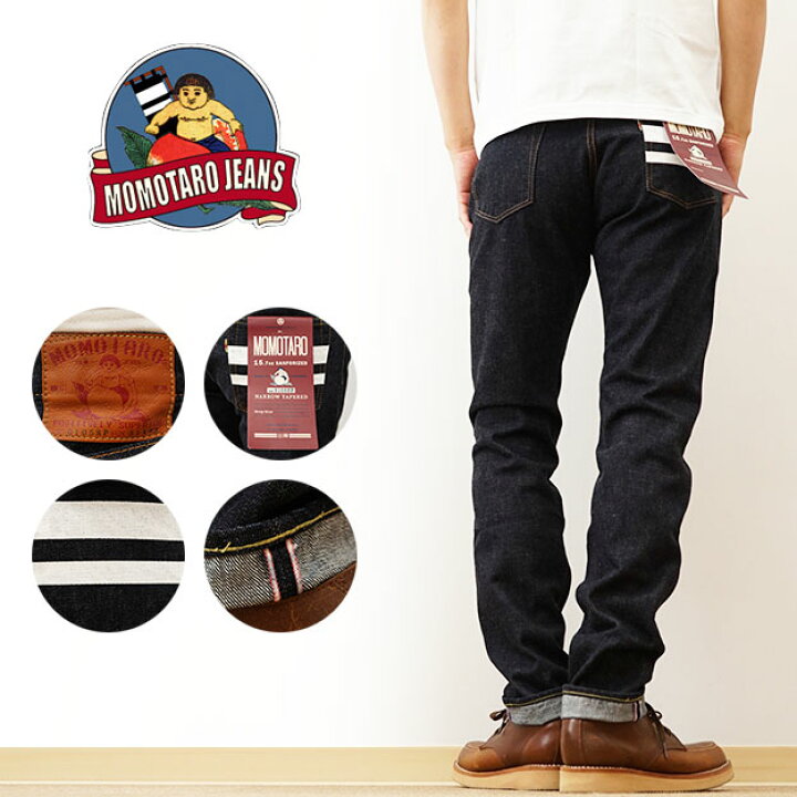 楽天市場】MOMOTARO JEANS（桃太郎ジーンズ） 出陣 ナロー テーパード 