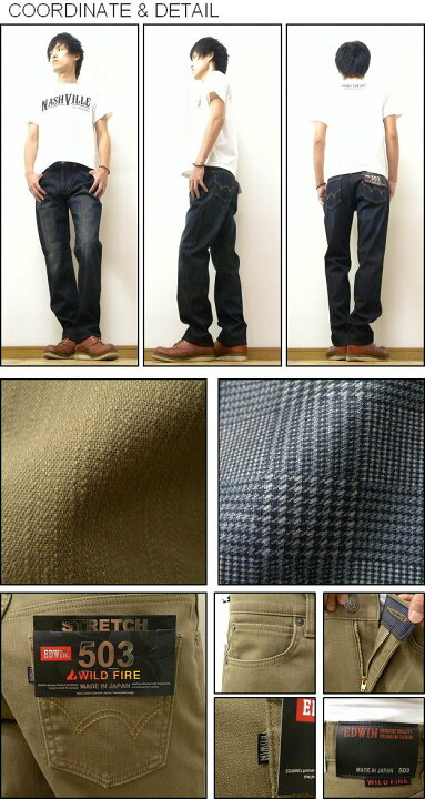 楽天市場】EDWIN（エドウィン） 『503』 WILD FIRE STRAIGHT JEANS