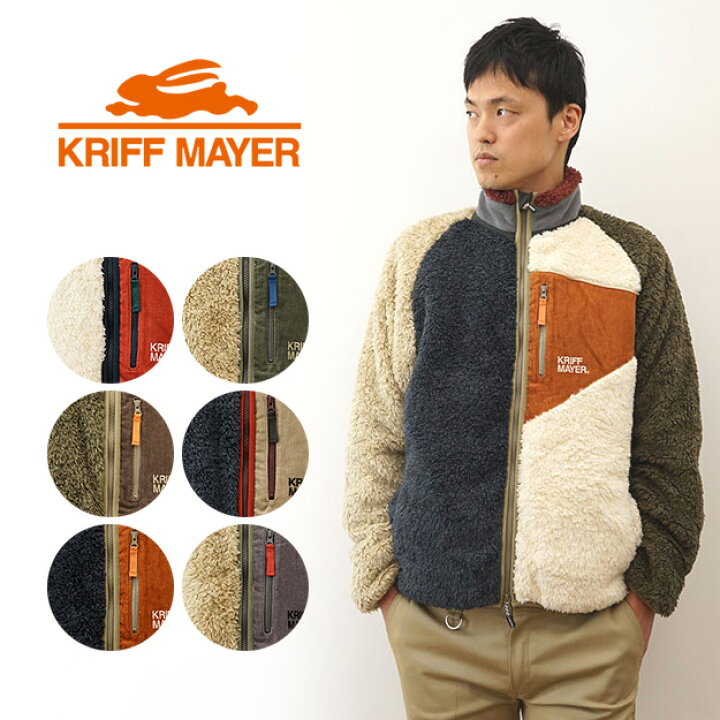 楽天市場】KRIFF MAYER（クリフメイヤー） シャギー ボア ジャケット 