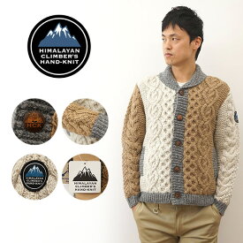 HIMALAYAN CLIMBER'S HAND-KNIT（ヒマラヤンクライマーズハンドニット） 手編み ショール カラー カーディガン メンズ レディース ライト アウター ジャケット ブルゾン セーター アメカジ ストリート 保温 暖かい XL 大きい サイズ 秋冬 切り替え デザイン 【HCK-F23】