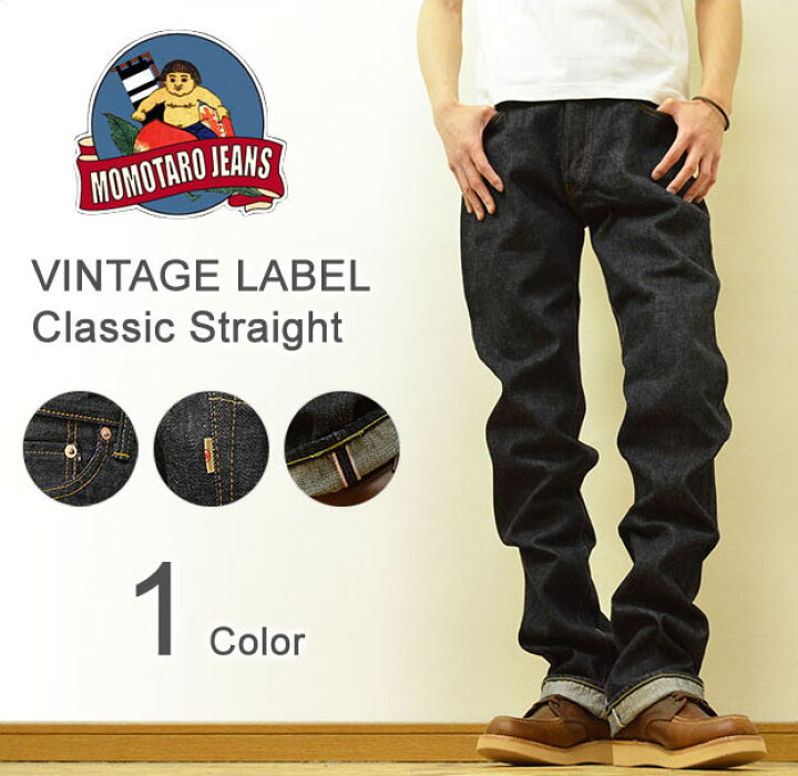 楽天市場】MOMOTARO JEANS（桃太郎ジーンズ） クラシックストレート 