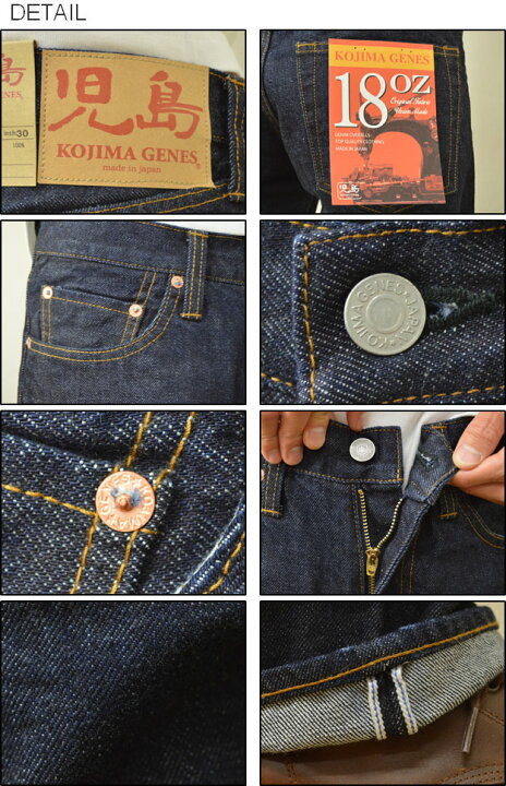 楽天市場】KOJIMA GENES（児島ジーンズ） 18oz. Selvedge Denim 