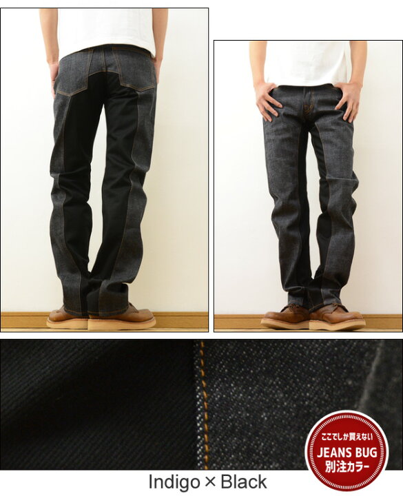 楽天市場】KOJIMA GENES（児島ジーンズ） Monkey Combo Pants モンキー 