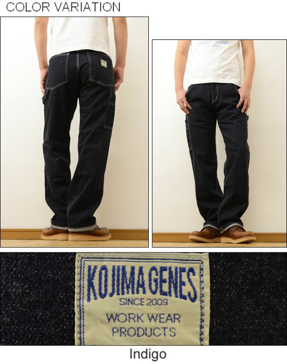 楽天市場】KOJIMA GENES（児島ジーンズ） Basic Painter Pants 