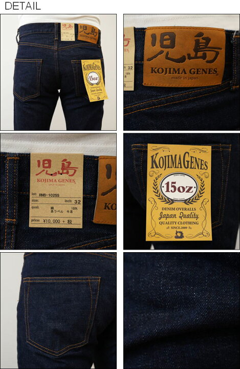 楽天市場】KOJIMA GENES（児島ジーンズ）15oz. Selvedge Super Slim 