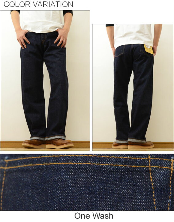 楽天市場】KOJIMA GENES（児島ジーンズ）15oz. Selvedge Piped Wide 