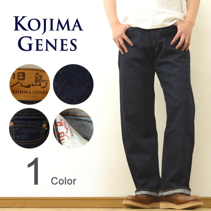 楽天市場】KOJIMA GENES（児島ジーンズ）15oz. Selvedge Piped Wide 