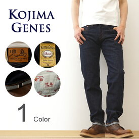 KOJIMA GENES（児島ジーンズ）15oz. Selvedge Slim Straight Jeans 15オンス セルヴィッチ スリム ストレート テーパード ジーンズ デニム メンズ 赤耳 ヴィンテージ ジッパー ジップ チェーンステッチ インディゴ ワンウォッシュ アメカジ 日本製 国産 岡山【RNB-102S】