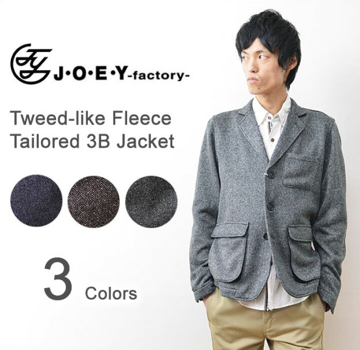 楽天市場 Joey ジョーイ ツイード フリース テーラード ジャケット メンズ ツイードジャケット 3b キレイめ カジュアルテーラード 秋冬 ブルゾン クラシック 英国 ブリティッシュ トラッド ブラウン ネイビー ブラック 黒 ジョーイファクトリー
