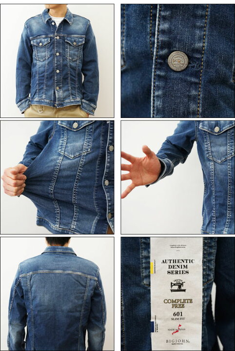 楽天市場】BIG JOHN（ビッグジョン） COMPLETE FREE DENIM JACKET 