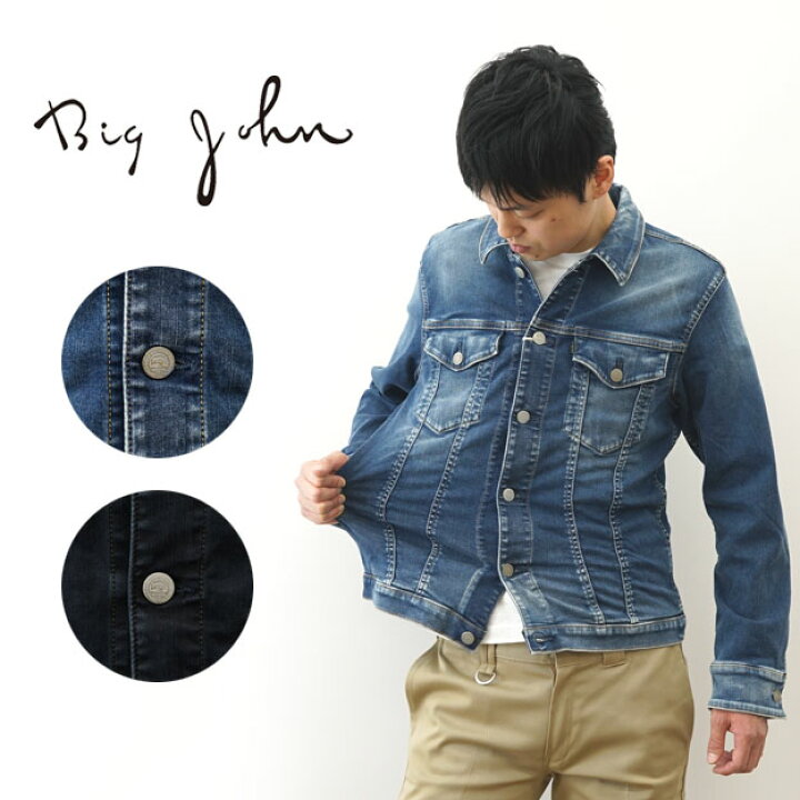 楽天市場】BIG JOHN（ビッグジョン） COMPLETE FREE DENIM JACKET 