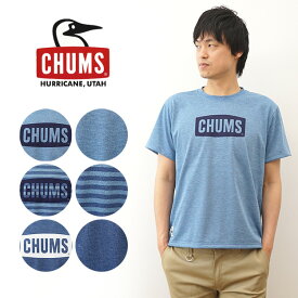 CHUMS（チャムス） ロゴ Tシャツ ドライ インディゴ 半袖 メンズ レディース 無地 ストレッチ シンプル 刺繍 ワッペン ボーダー ボックス ボート ロゴ おしゃれ ストリート キャンプ アウトドア XL 2L 大きい サイズ 吸水 速乾 青 ブルー 【CH01-1953】