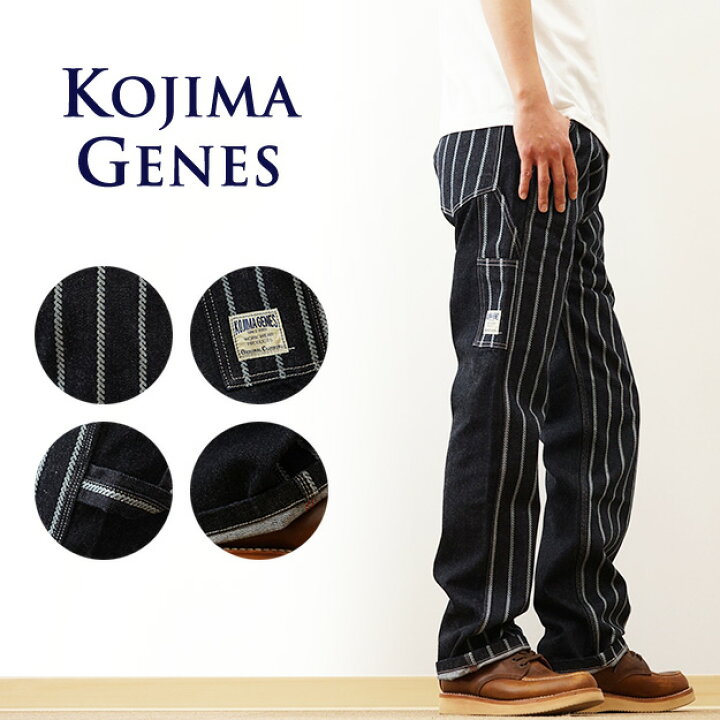 楽天市場】KOJIMA GENES（児島ジーンズ） 13oz ロープ ウォバッシュ 