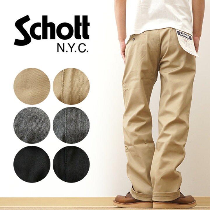 楽天市場】Schott（ショット） TC ツイル ワーク パンツ チノパン 