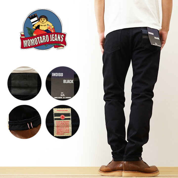 楽天市場】MOMOTARO JEANS（桃太郎ジーンズ） 15.7oz 出陣 インディゴ 