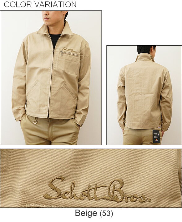 楽天市場】Schott（ショット） T/C ワーク ジャケット TC WORK JACKET 
