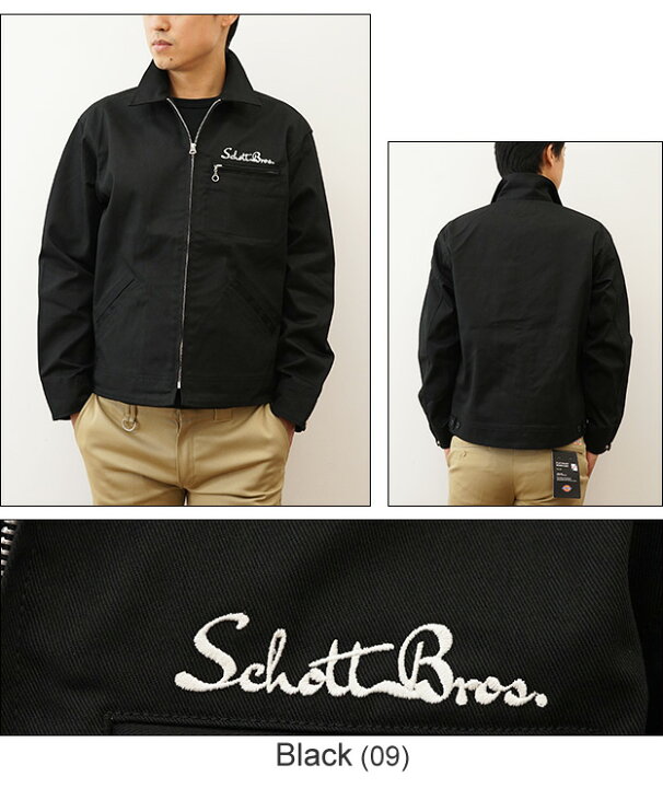 楽天市場】Schott（ショット） T/C ワーク ジャケット TC WORK JACKET 