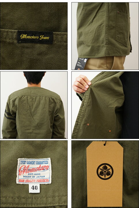 楽天市場】MOMOTARO JEANS（桃太郎ジーンズ） ミリタリー ヘリンボーン 