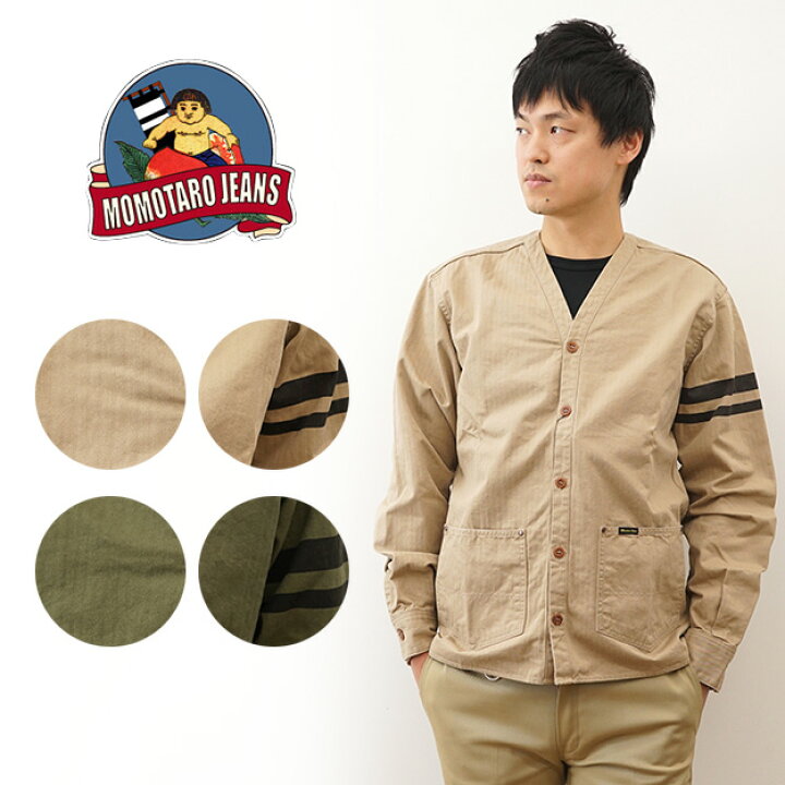 楽天市場】MOMOTARO JEANS（桃太郎ジーンズ） ミリタリー ヘリンボーン 