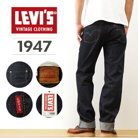 Levi's（リーバイス） VINTAGE CLOTHING 1947 501 XX デニム ジーンズ メンズ ヴィンテージ クロージング 1947年 モデル ダブルエックス セルビッジ セルビッチ 赤耳 ビンテージ テーパード ストレート ジーパン Gパン パンツ ズボン ワンウォッシュ 経年変化 【475010225】