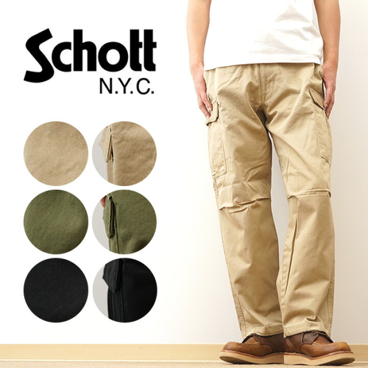 楽天市場】Schott（ショット） CLASSIC CARGO PANTS クラシック カーゴ 