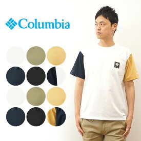 Columbia（コロンビア） アーバン ハイク ショート スリーブ Tシャツ Urban Hike Short Sleeve Tee メンズ レディース ユニセックス 半袖 ティーシャツ 大きい サイズ XL アウトドア キャンプ 登山 スポーツ 速乾 汗 紫外線 日焼け 対策 バックプリント おしゃれ 【PM0877】