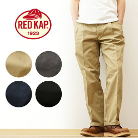 RED KAP（レッドキャップ） ツータック ワーク パンツ PT38 チノパン メンズ 丈夫 ストレート 定番 大きい サイズ 太い 太め シルエット スケーター スケボー ストリート アメカジ ファッション 作業着 車 自動車 整備士 黒 無地 シンプル ブラック ベージュ 【RK5003】