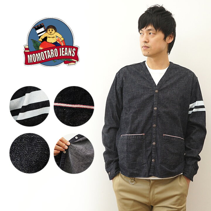 楽天市場】MOMOTARO JEANS（桃太郎ジーンズ） GTB デニム カーディガン 