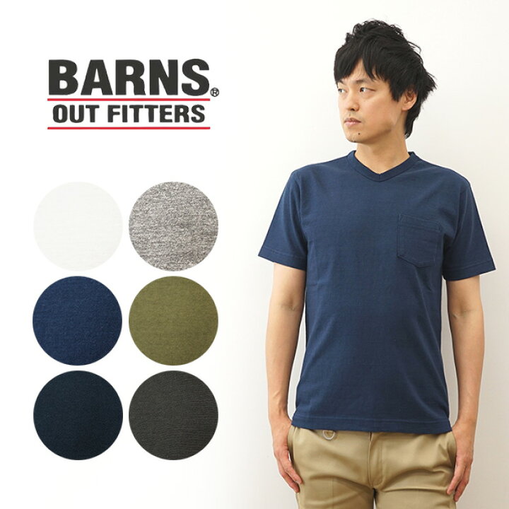 楽天市場】BARNS（バーンズ） スタンダード 吊り編み Vネック Tシャツ