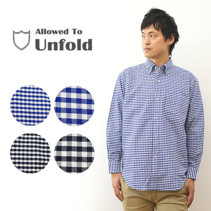 楽天市場】Allowed to Unfold（アロウドトゥアンフォールド） ギンガム 