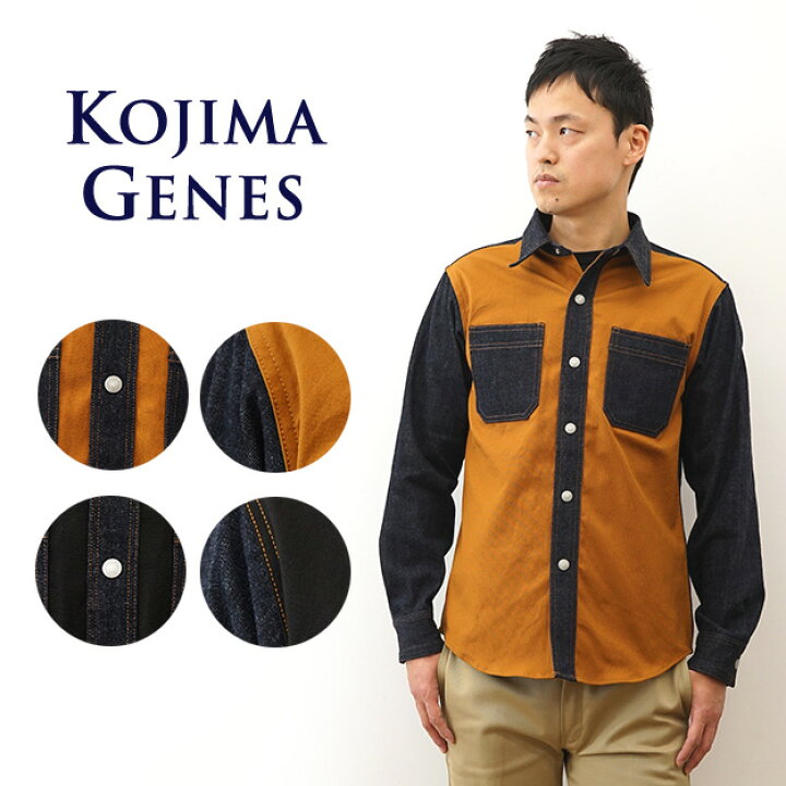 楽天市場】KOJIMA GENES（児島ジーンズ） 富士金梅 ダック コンボ 