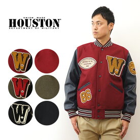 HOUSTON（ヒューストン） MELTON AWARD JACKET FOOTBALL メルトン アワード ジャケット フットボール スタジャン メンズ レディース バーシティ スタジアム ジャンパー 大きい サイズ XL アメリカ アメカジ フットボール チーム ワッペン ヴィンテージ デザイン 【51273】