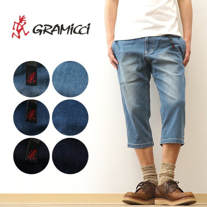 楽天市場】GRAMICCI（グラミチ） ストレッチ デニム ミドルカット 