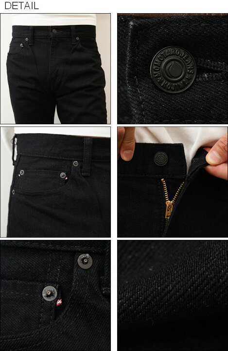 楽天市場】MOMOTARO JEANS（桃太郎ジーンズ） 15.7oz セルビッチ  