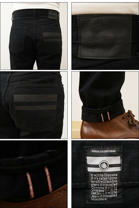 楽天市場】MOMOTARO JEANS（桃太郎ジーンズ） 15.7oz セルビッチ  